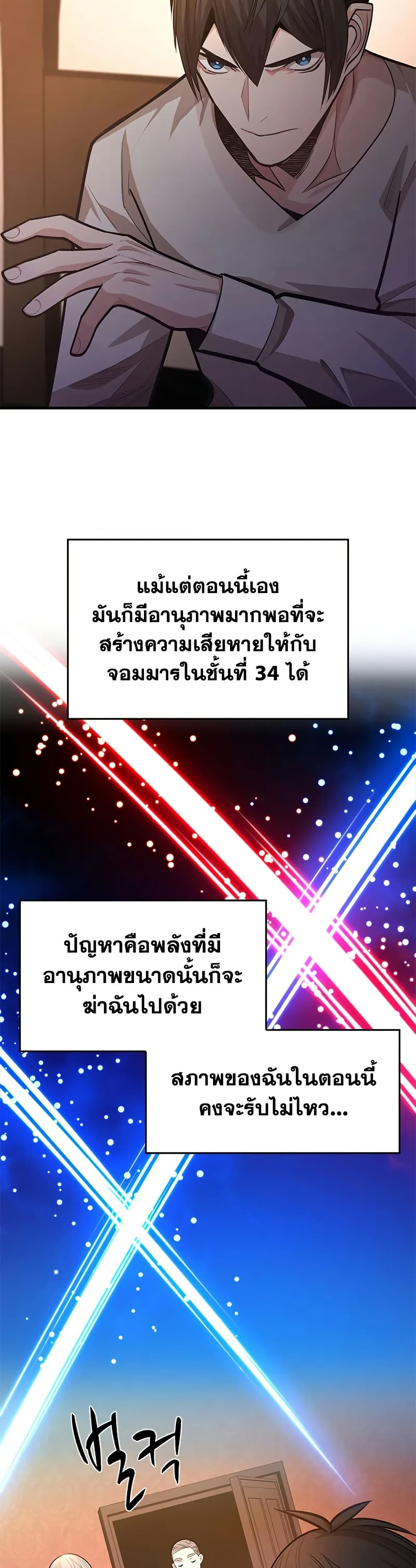The Tutorial is Too Hard page 27