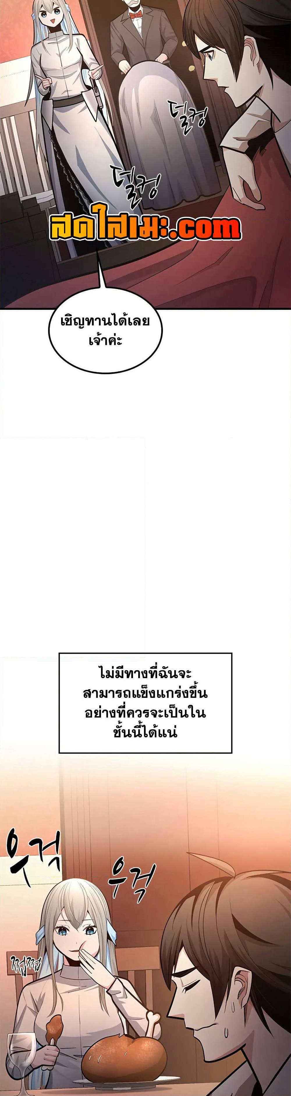 The Tutorial is Too Hard page 28