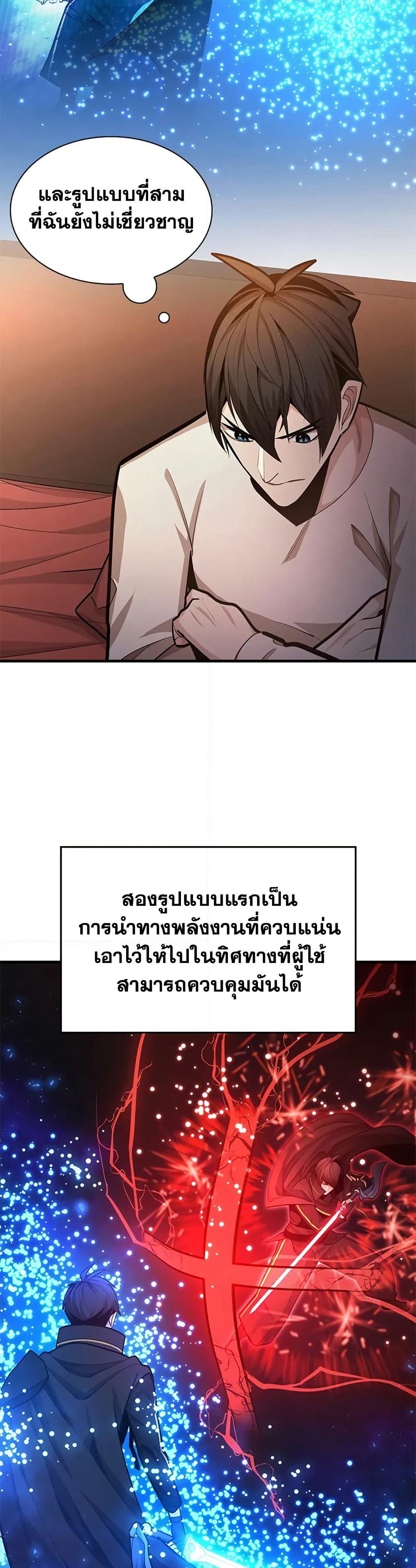 The Tutorial is Too Hard page 30