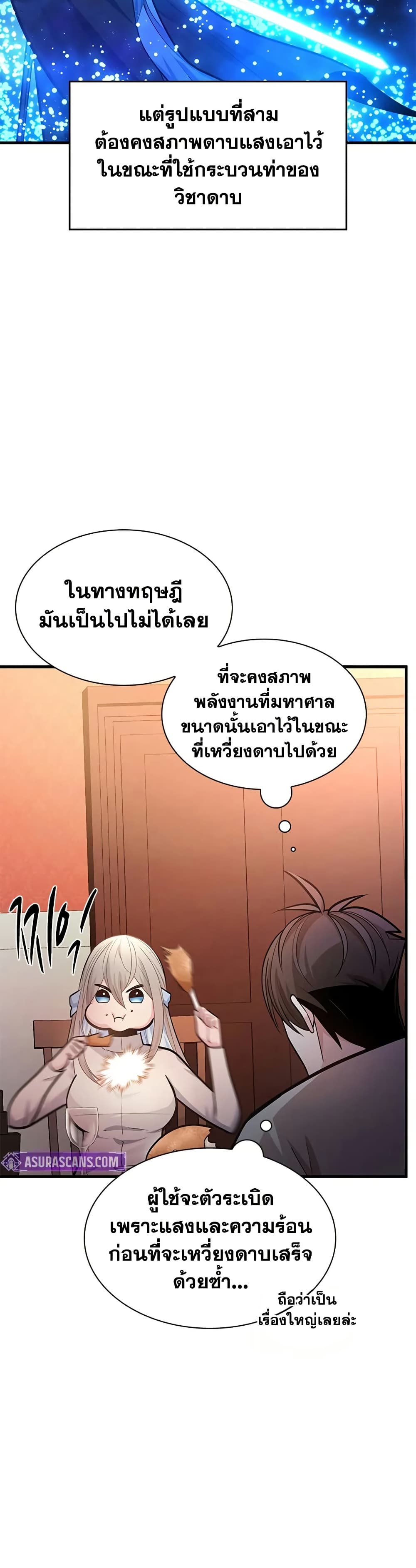 The Tutorial is Too Hard page 31