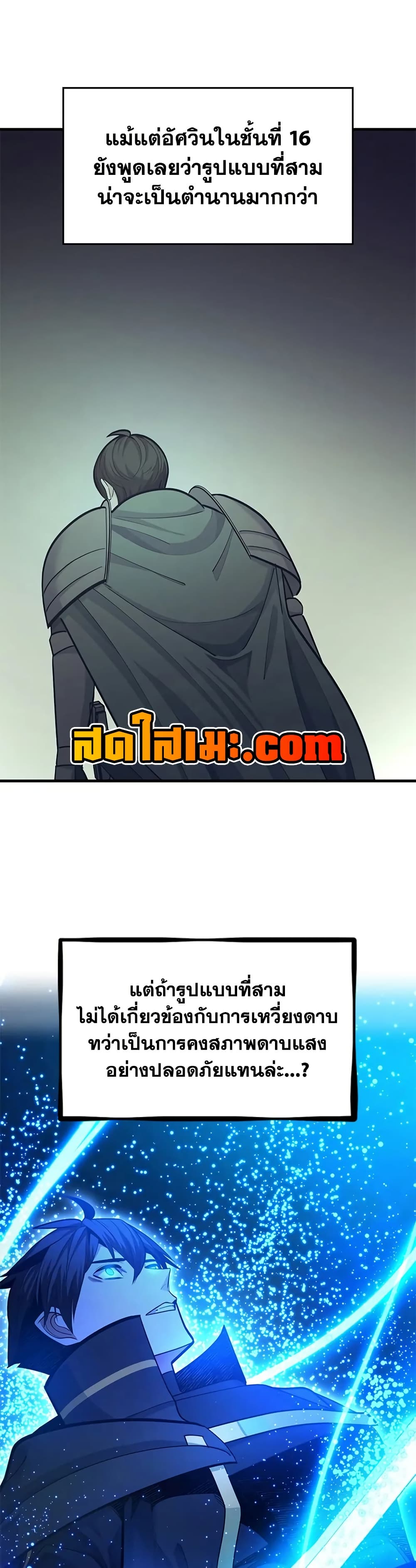 The Tutorial is Too Hard page 32