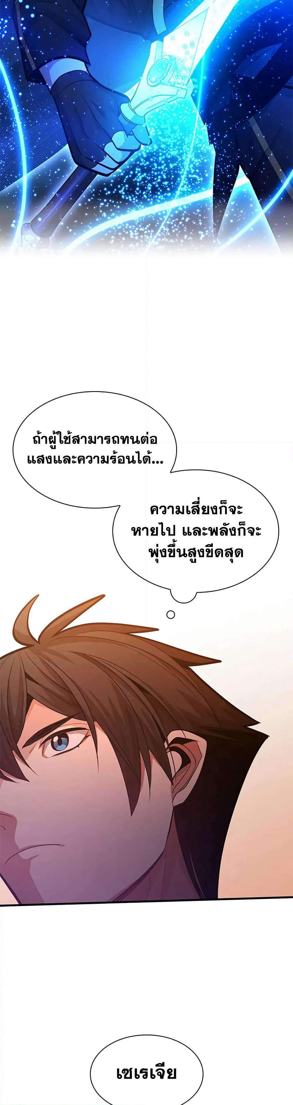 The Tutorial is Too Hard page 33