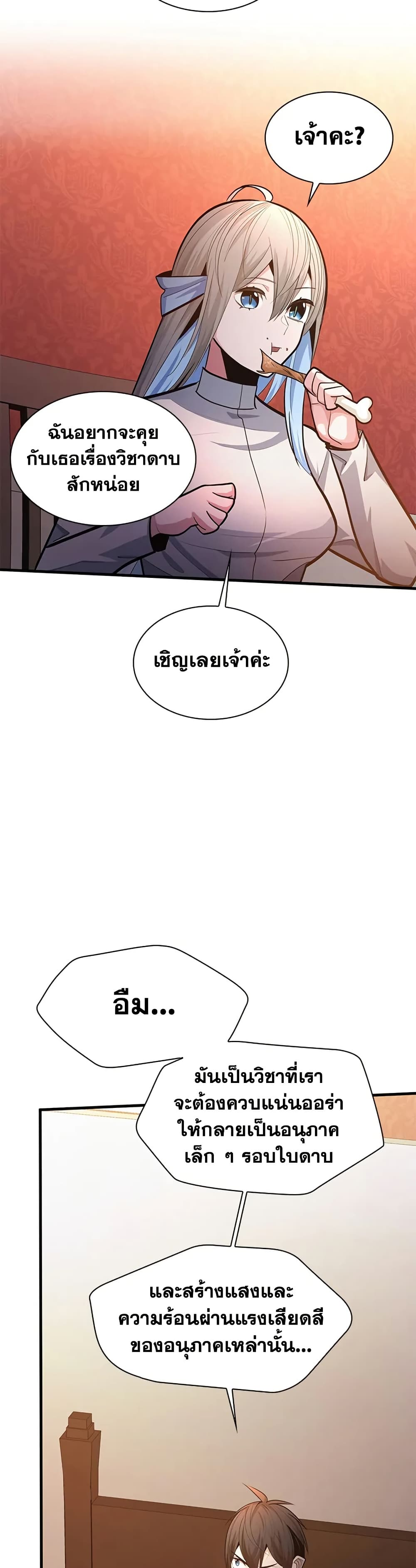 The Tutorial is Too Hard page 34