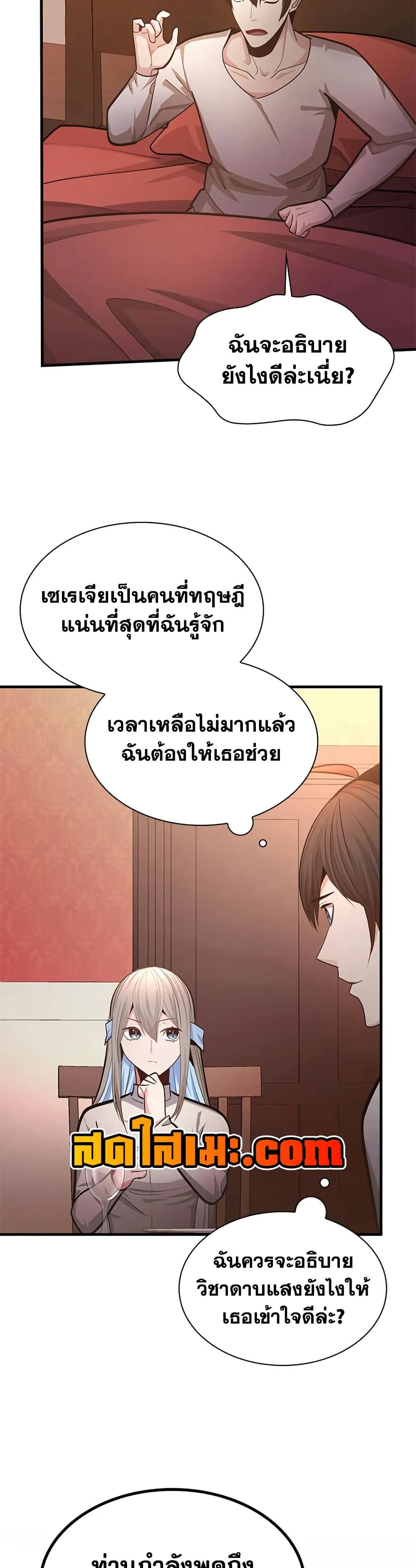 The Tutorial is Too Hard page 35