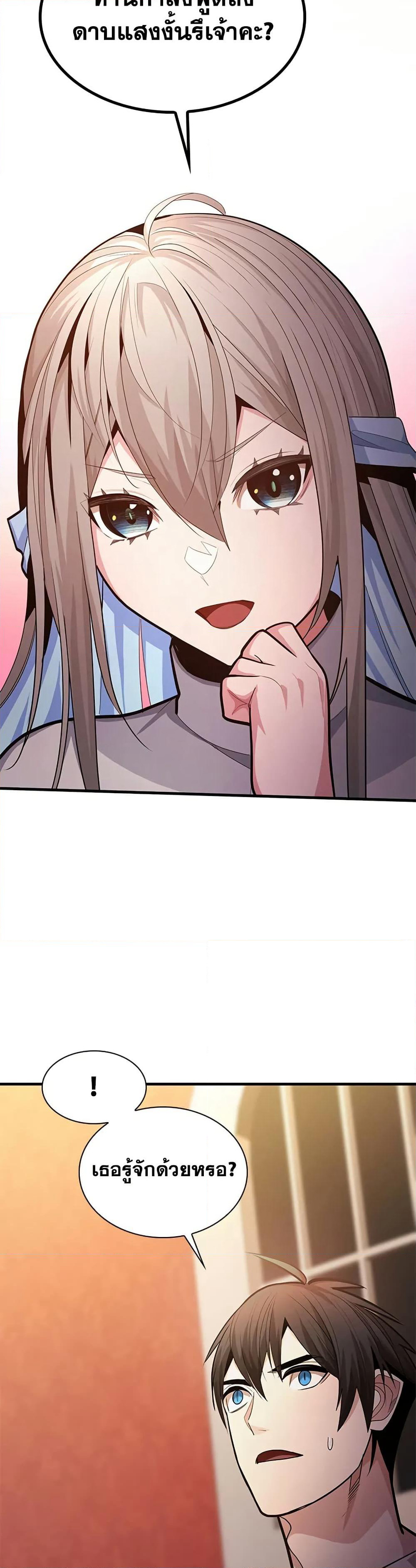 The Tutorial is Too Hard page 36