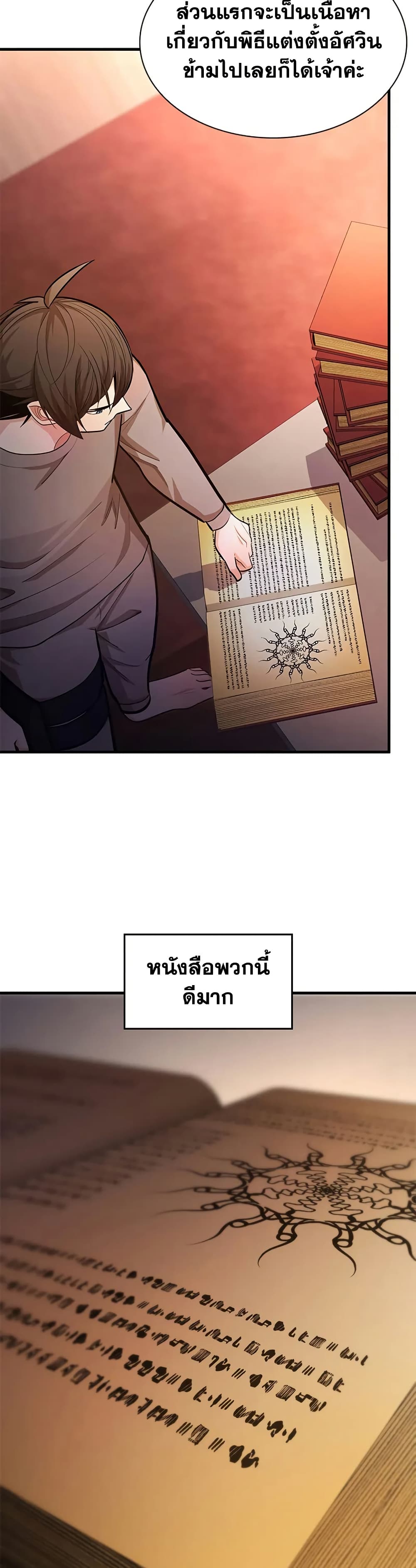 The Tutorial is Too Hard page 40
