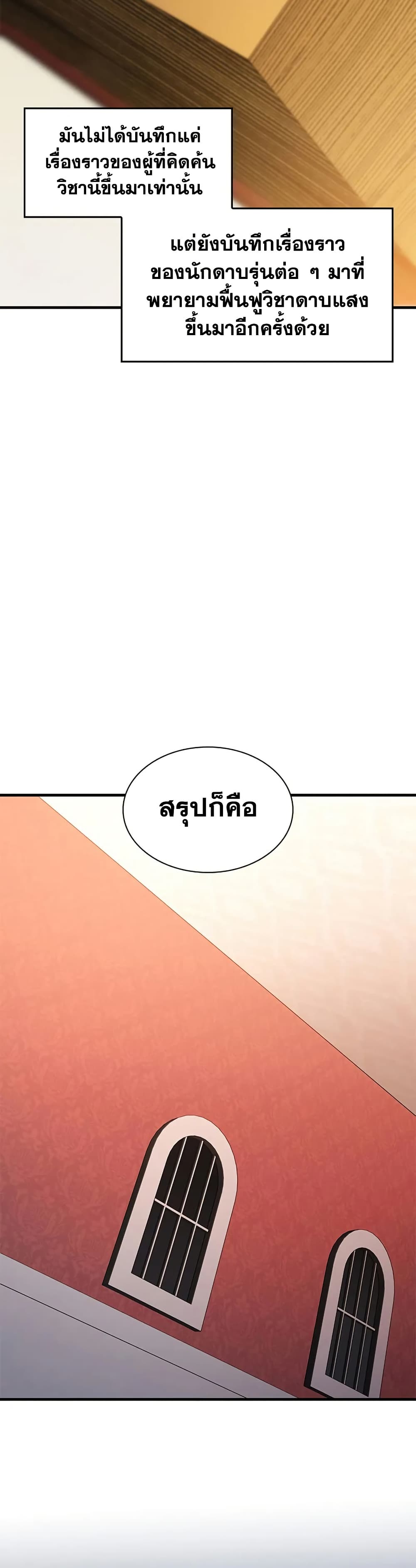 The Tutorial is Too Hard page 41