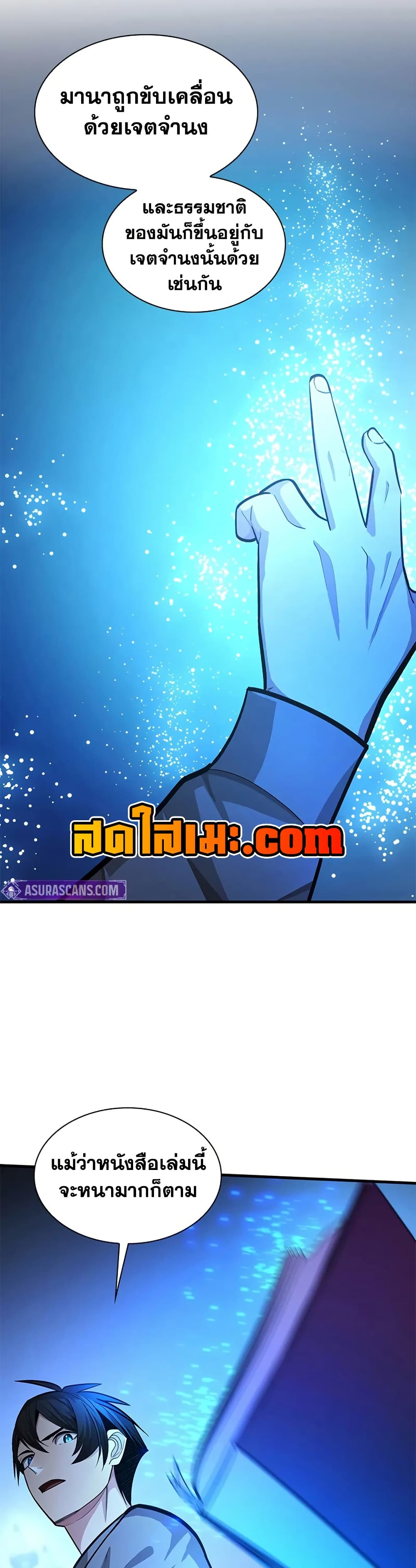 The Tutorial is Too Hard page 42