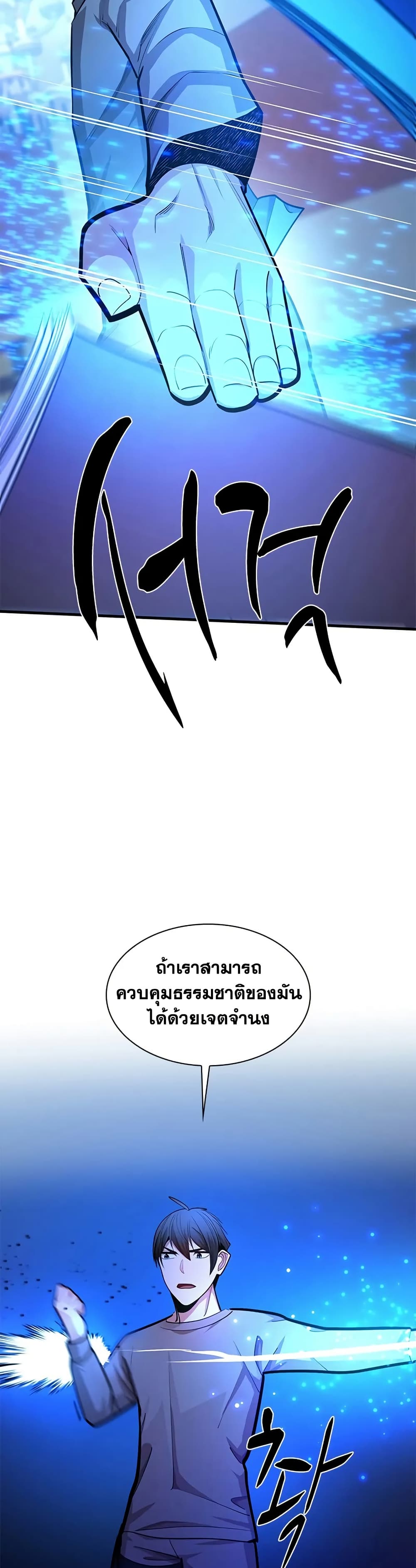 The Tutorial is Too Hard page 43