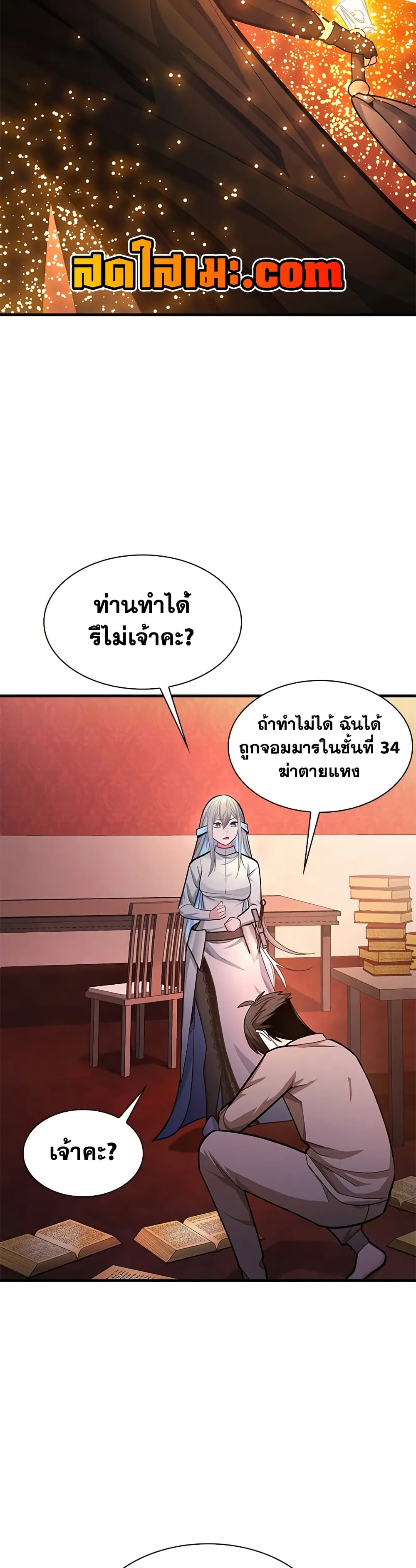 The Tutorial is Too Hard page 46