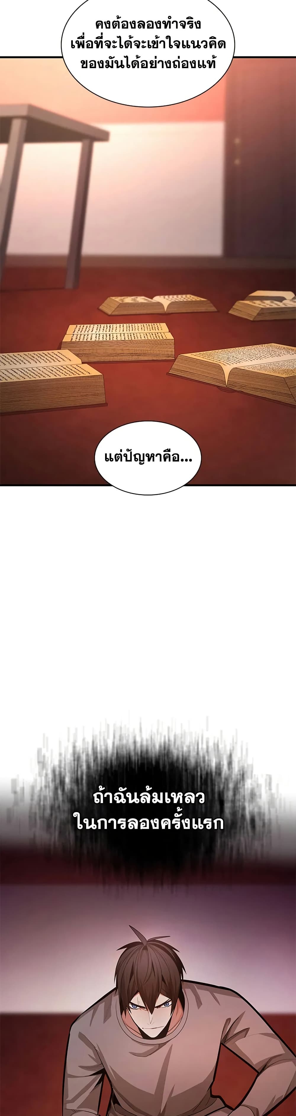 The Tutorial is Too Hard page 47