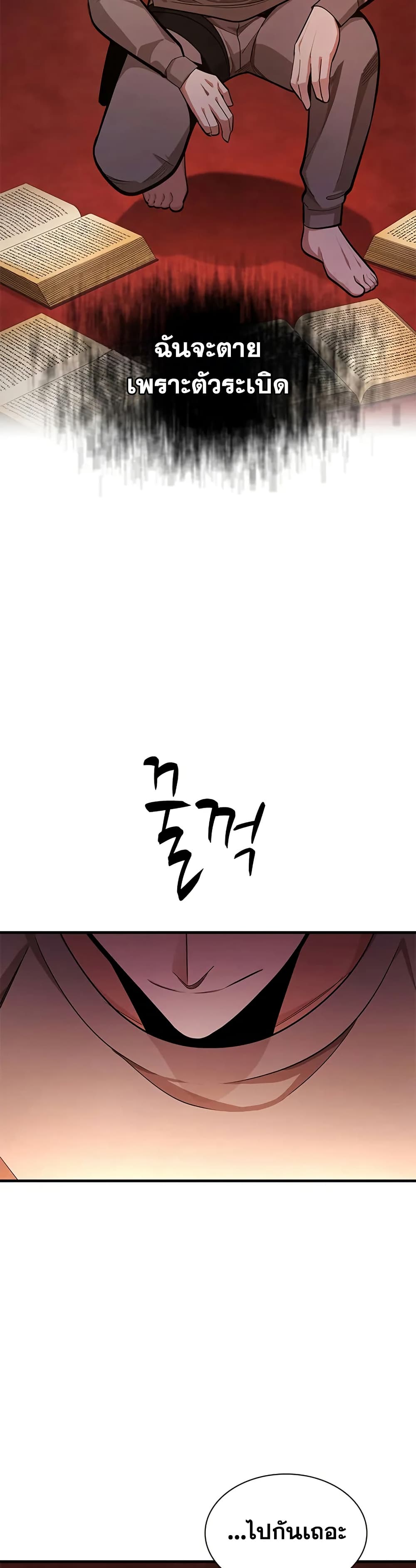 The Tutorial is Too Hard page 48