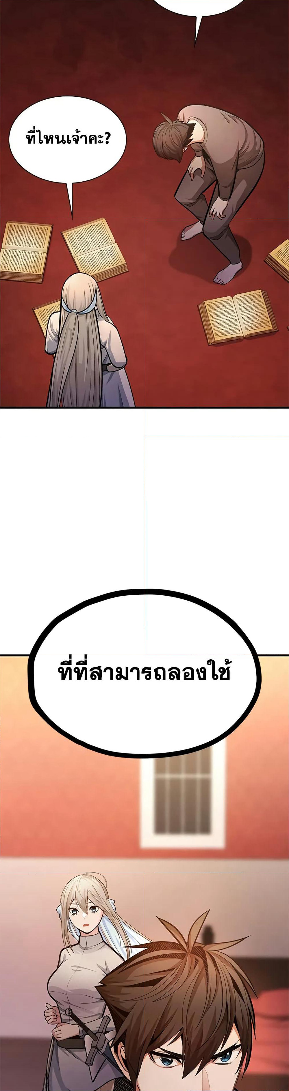 The Tutorial is Too Hard page 49