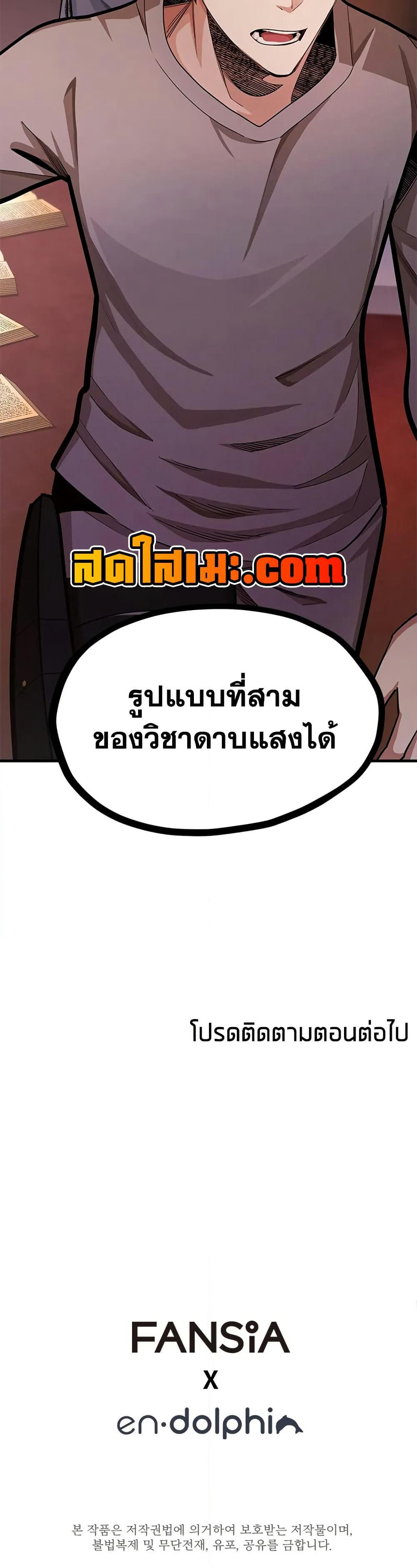 The Tutorial is Too Hard page 50