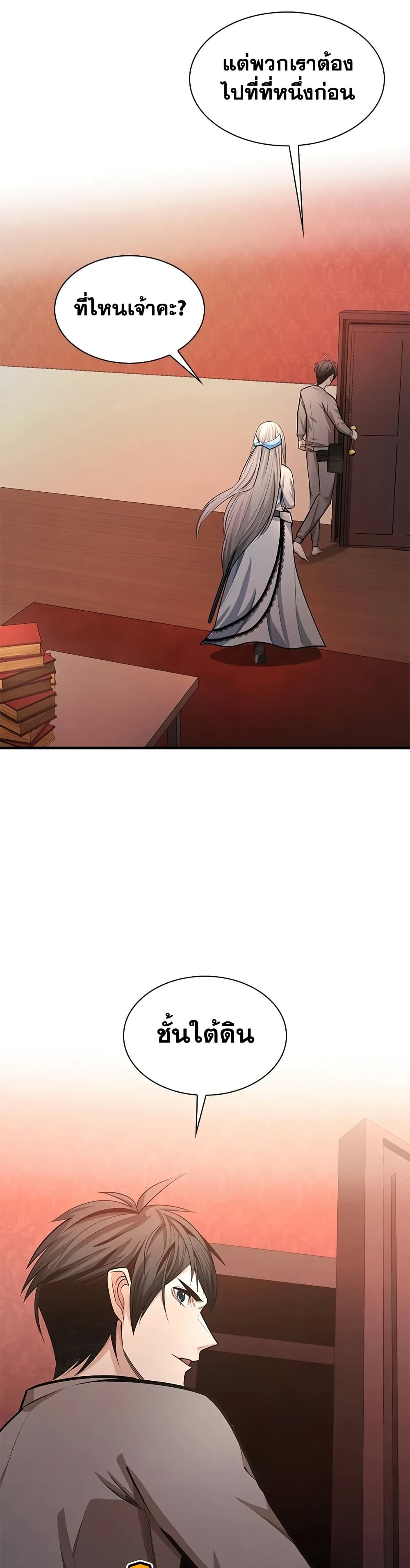 The Tutorial is Too Hard page 3