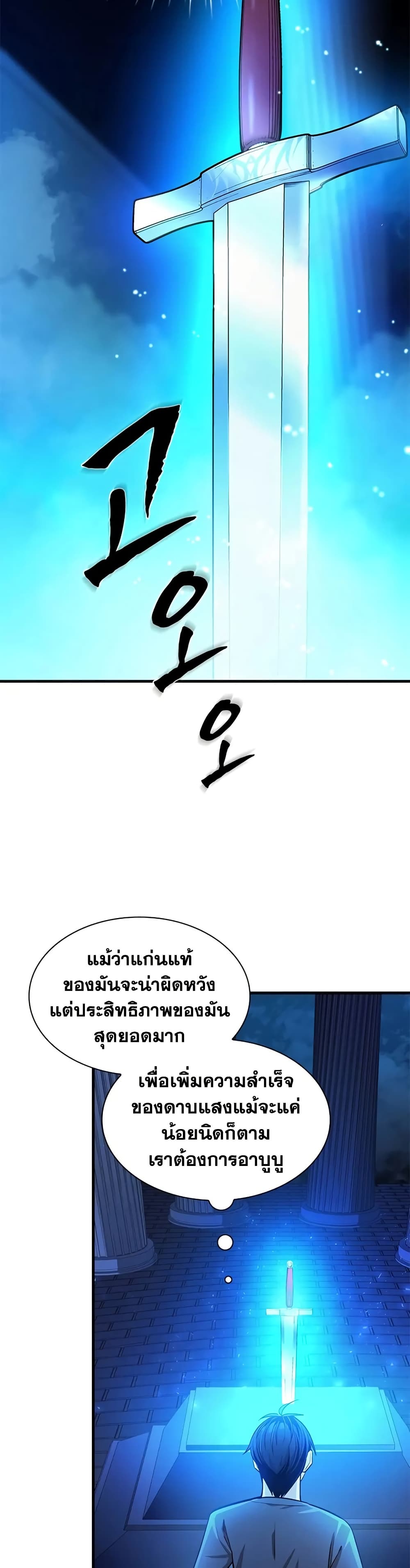 The Tutorial is Too Hard page 8