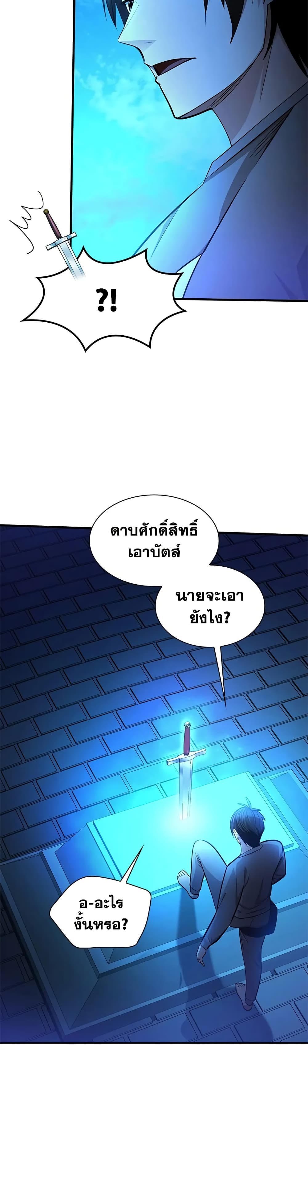 The Tutorial is Too Hard page 12
