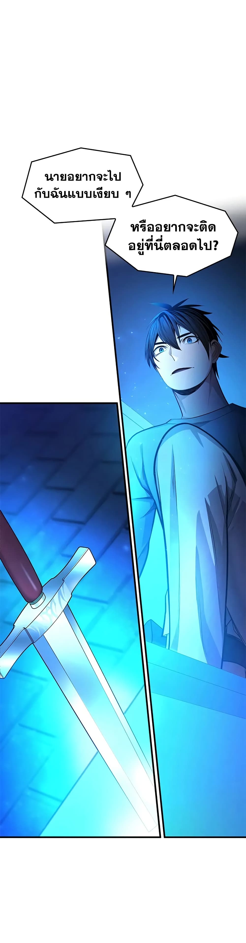 The Tutorial is Too Hard page 13