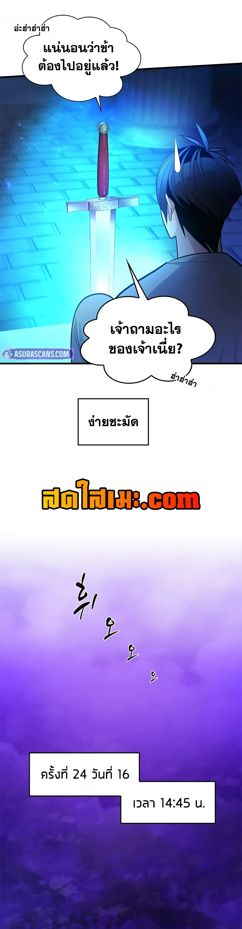 The Tutorial is Too Hard page 14