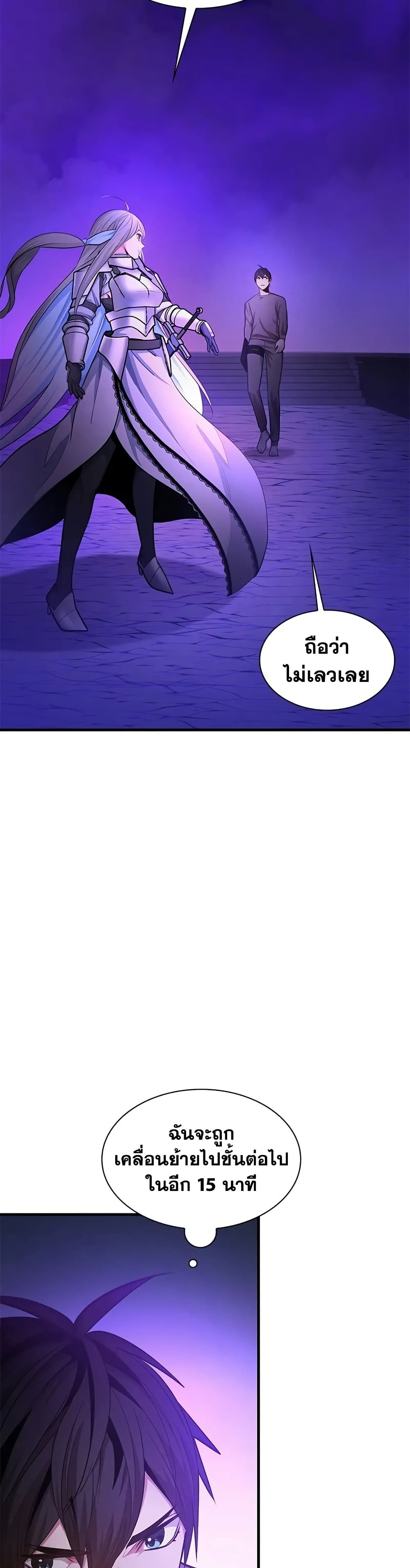 The Tutorial is Too Hard page 16