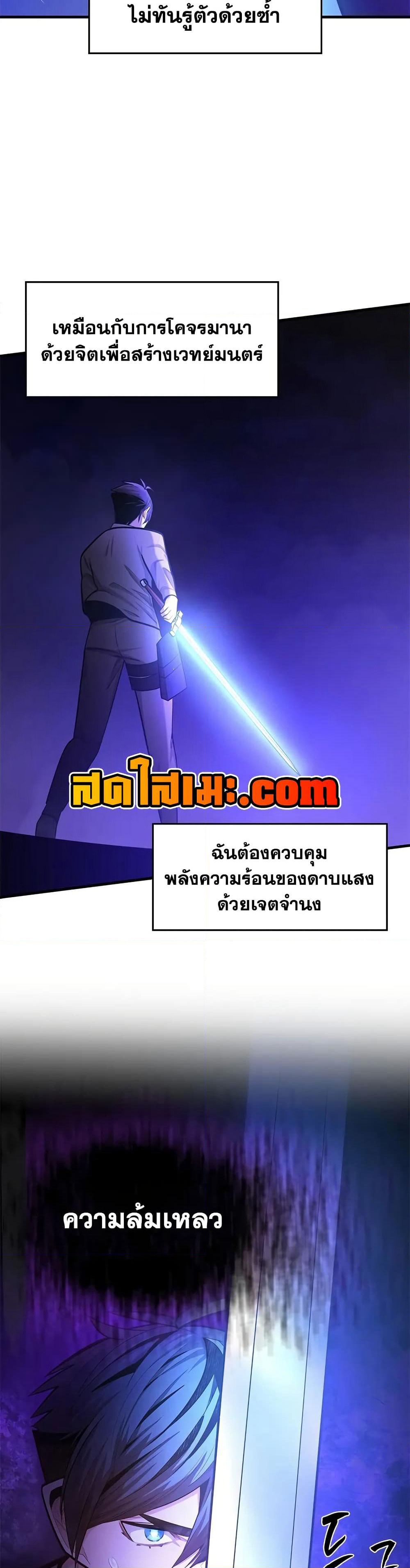 The Tutorial is Too Hard page 18
