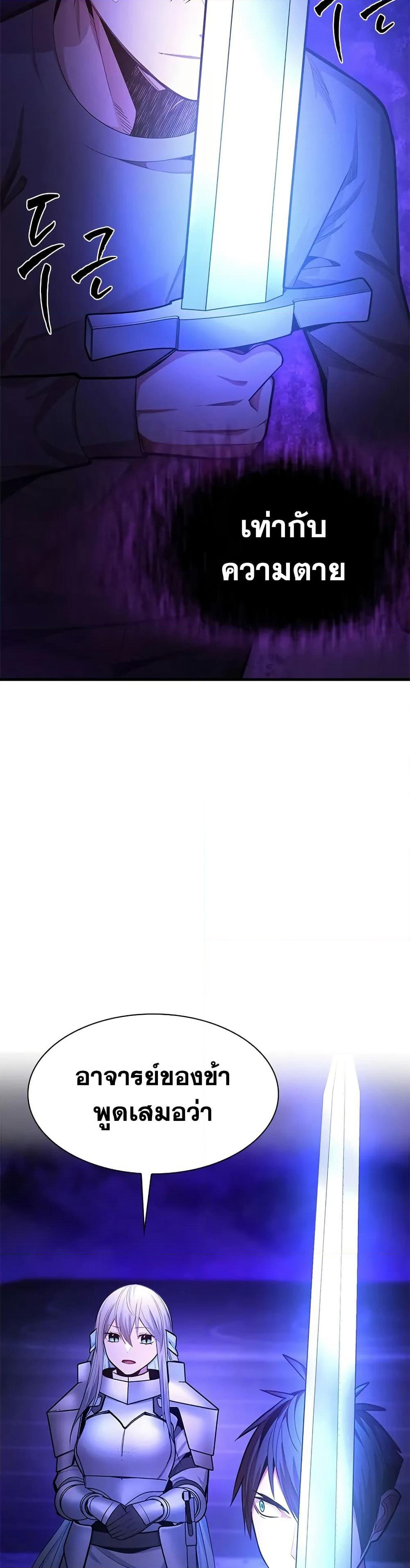 The Tutorial is Too Hard page 19