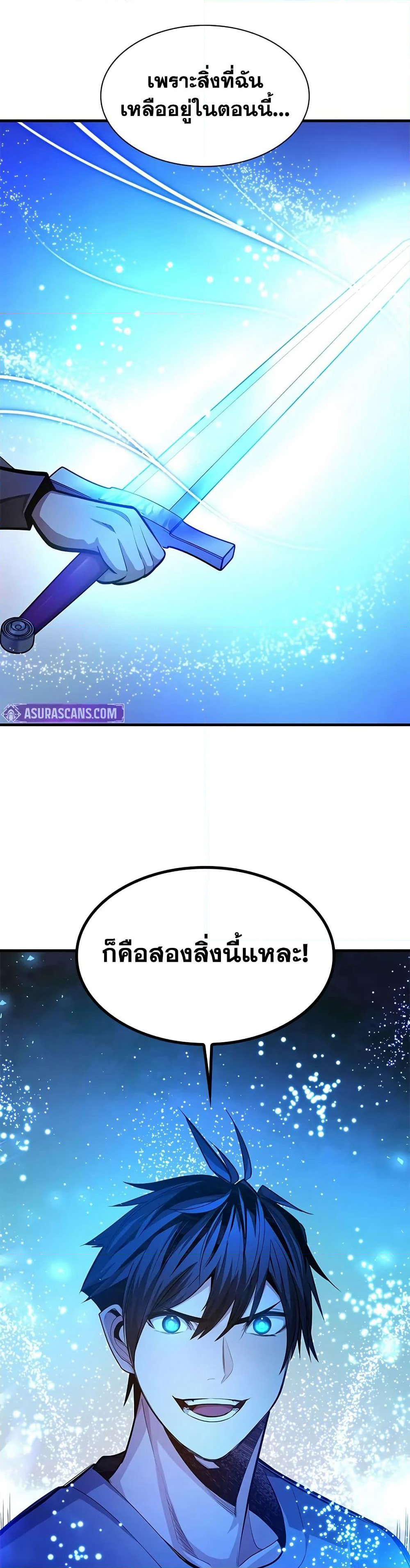 The Tutorial is Too Hard page 23