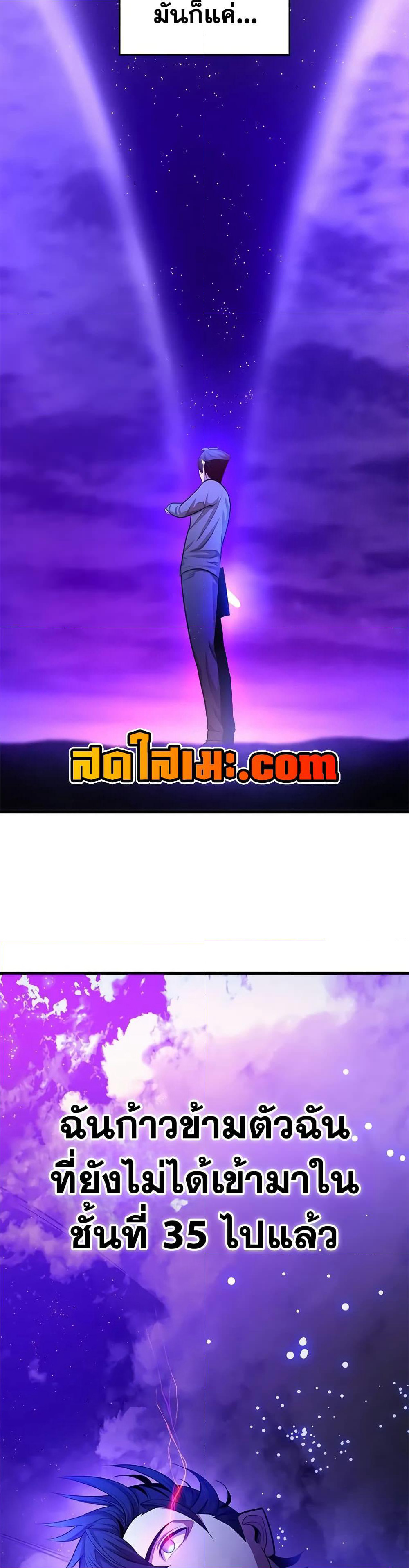 The Tutorial is Too Hard page 37