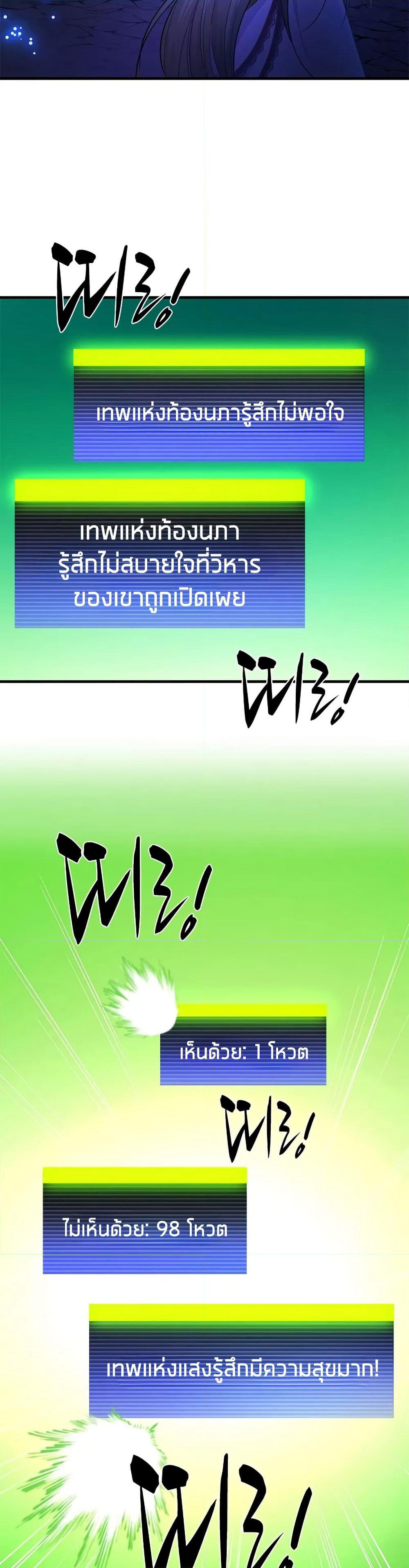 The Tutorial is Too Hard page 39