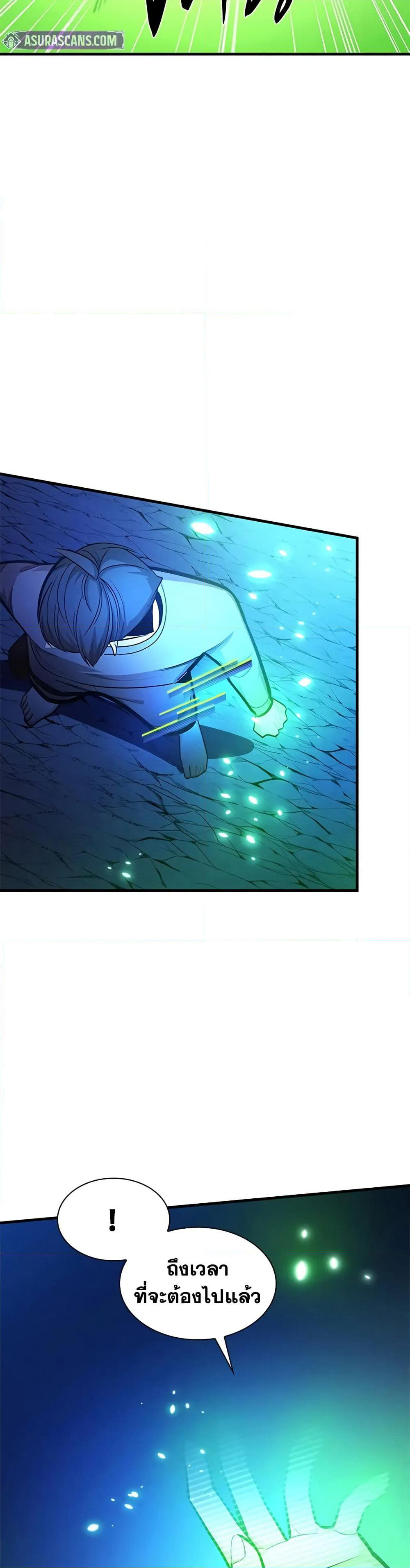 The Tutorial is Too Hard page 40
