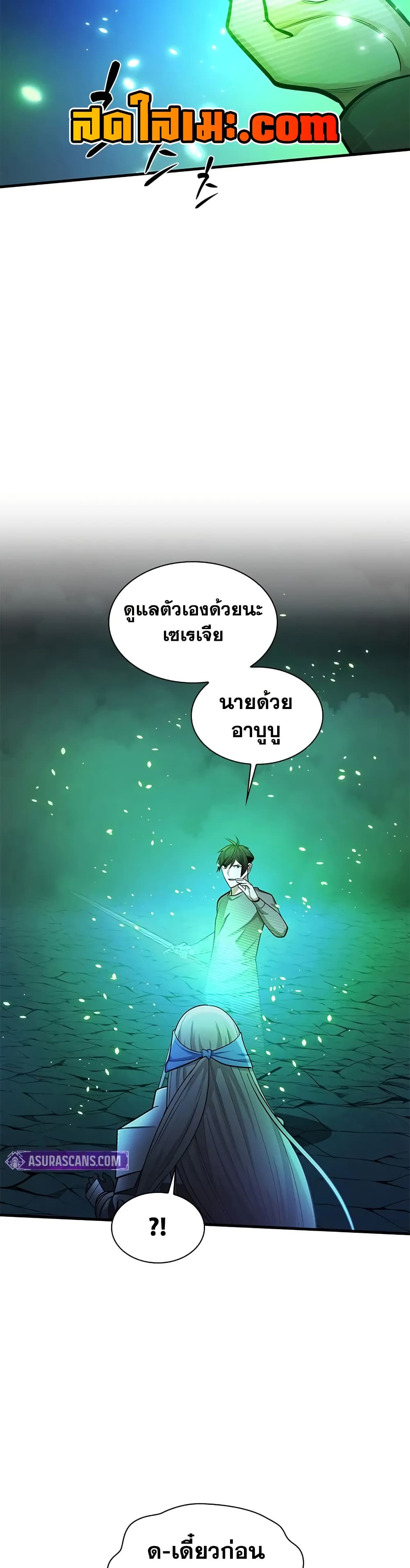 The Tutorial is Too Hard page 41