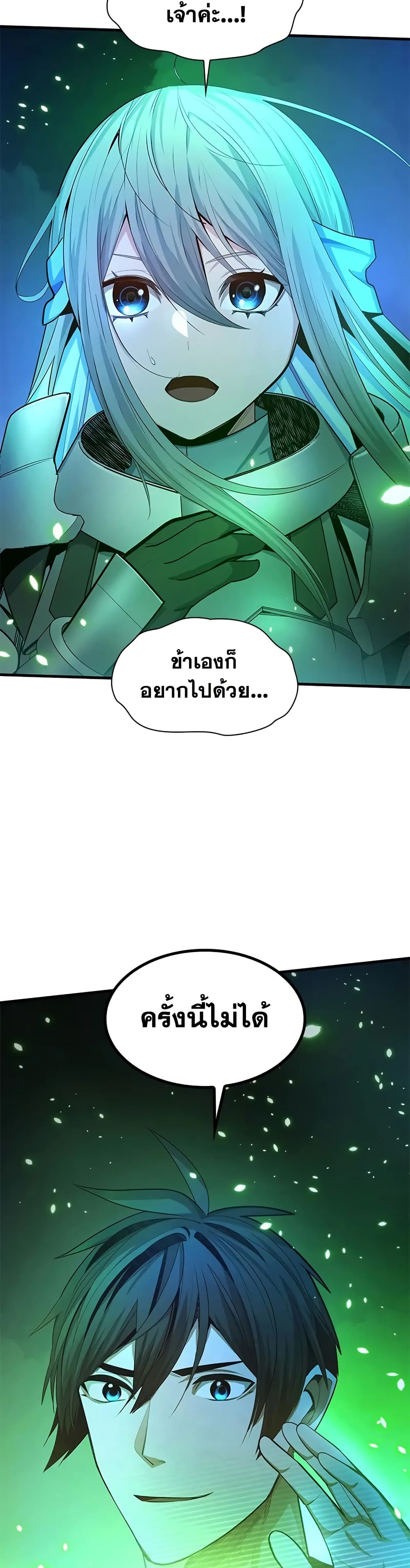 The Tutorial is Too Hard page 42