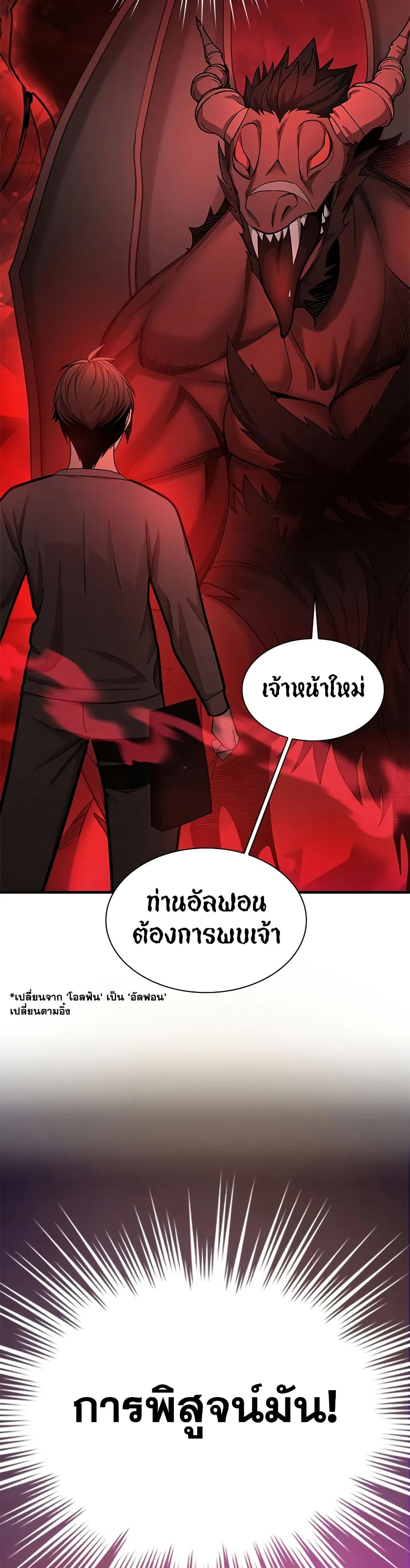 The Tutorial is Too Hard page 47