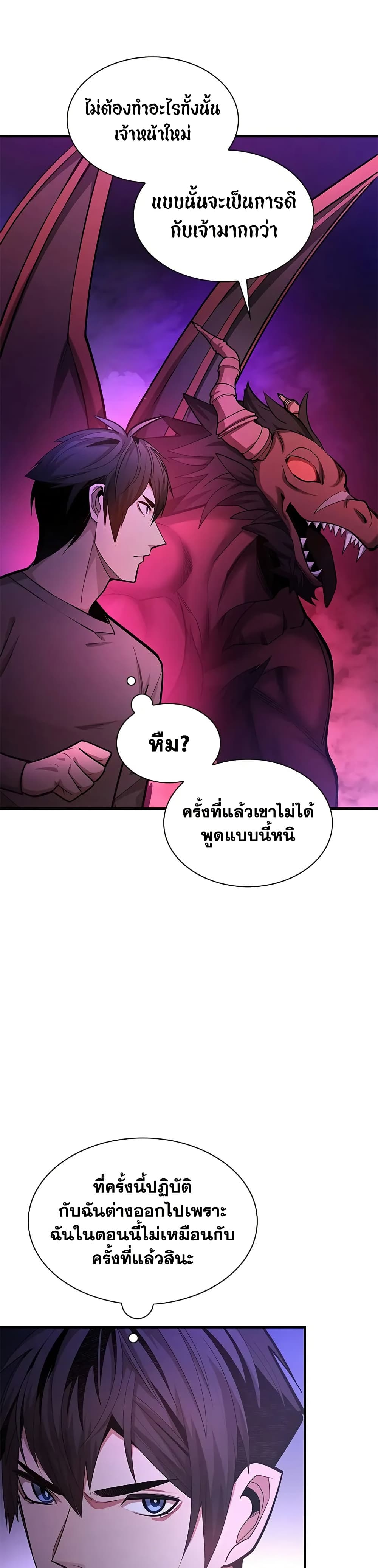 The Tutorial is Too Hard page 3