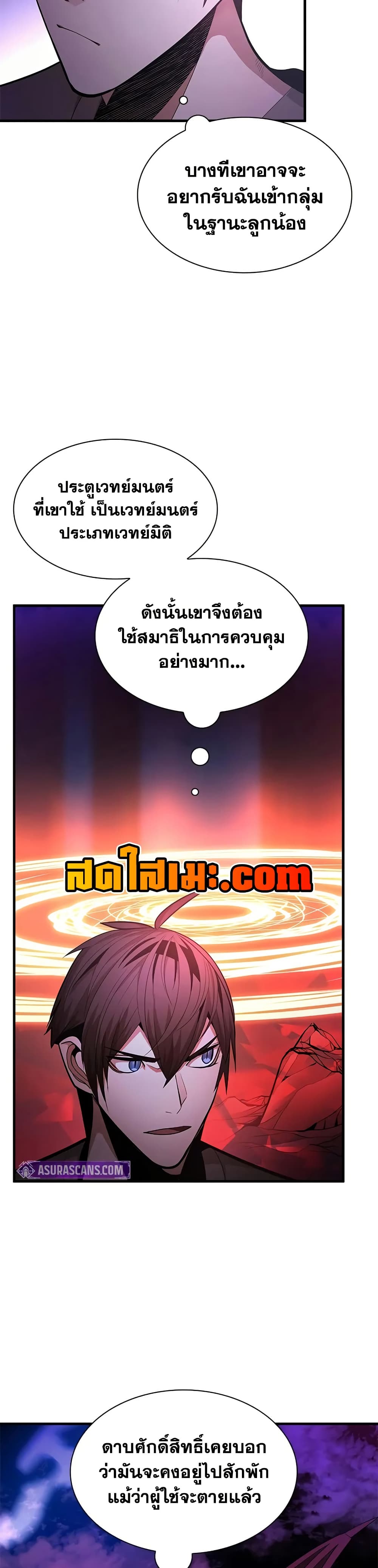 The Tutorial is Too Hard page 4