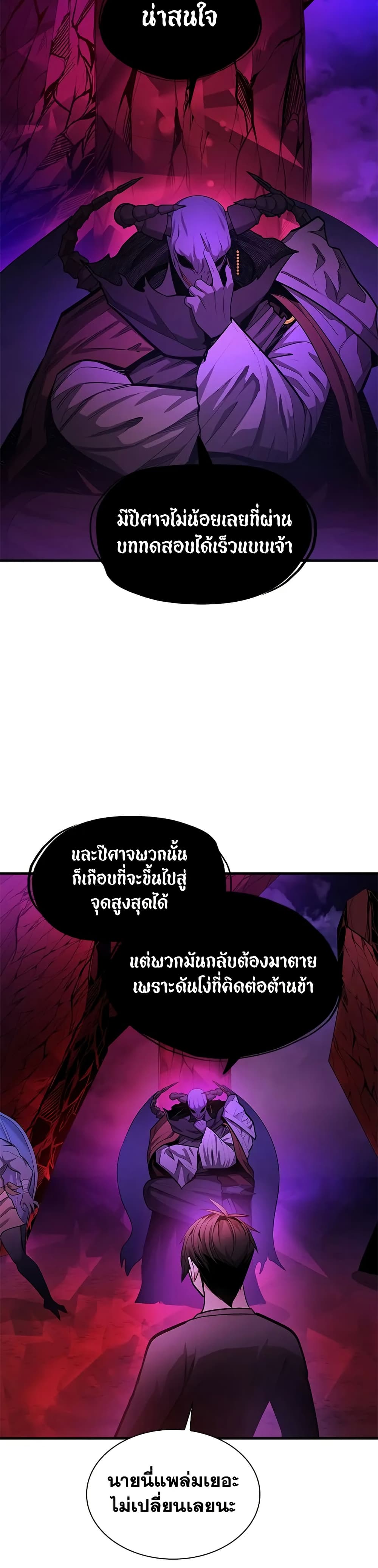 The Tutorial is Too Hard page 7