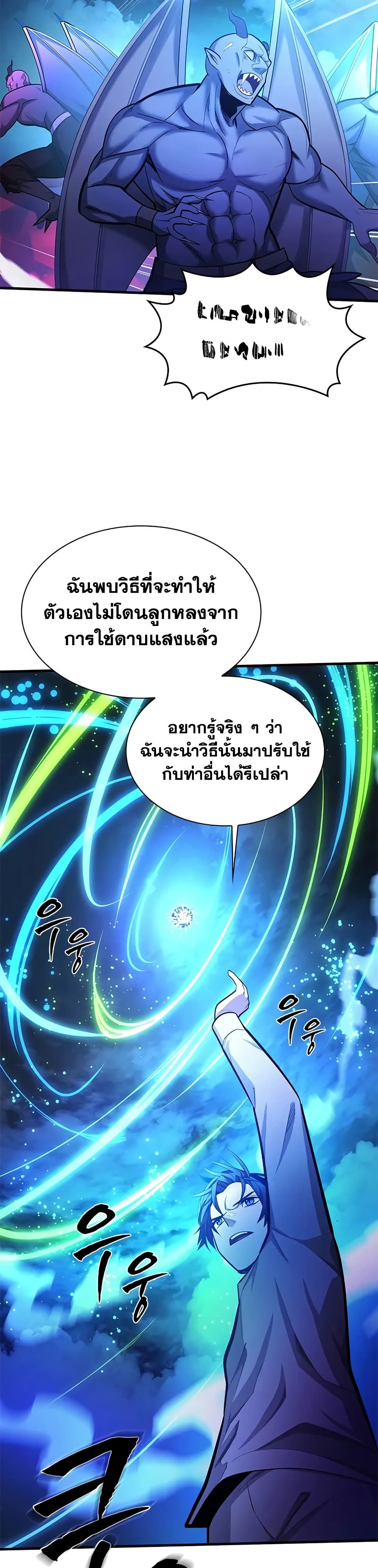 The Tutorial is Too Hard page 13