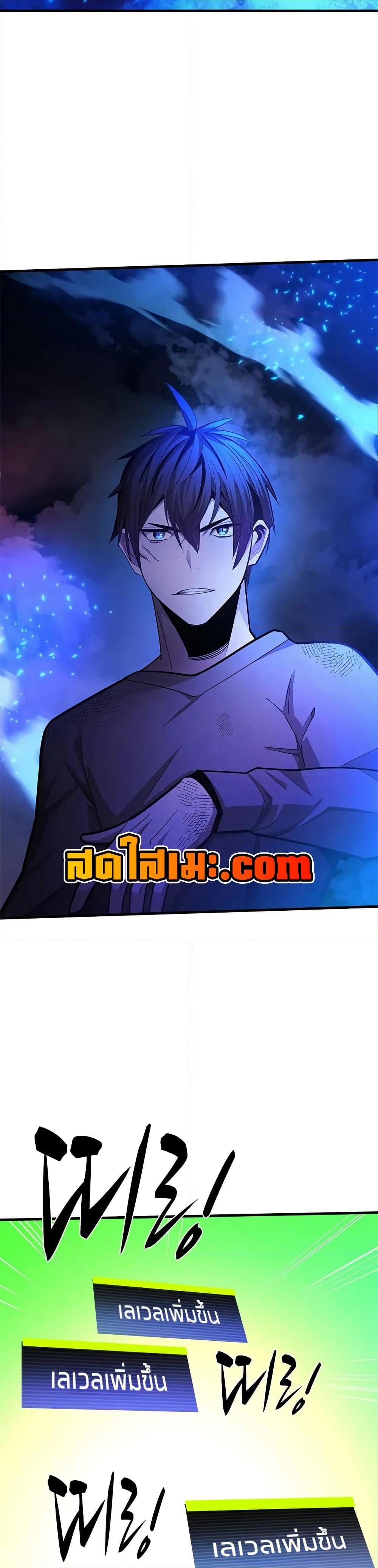 The Tutorial is Too Hard page 18