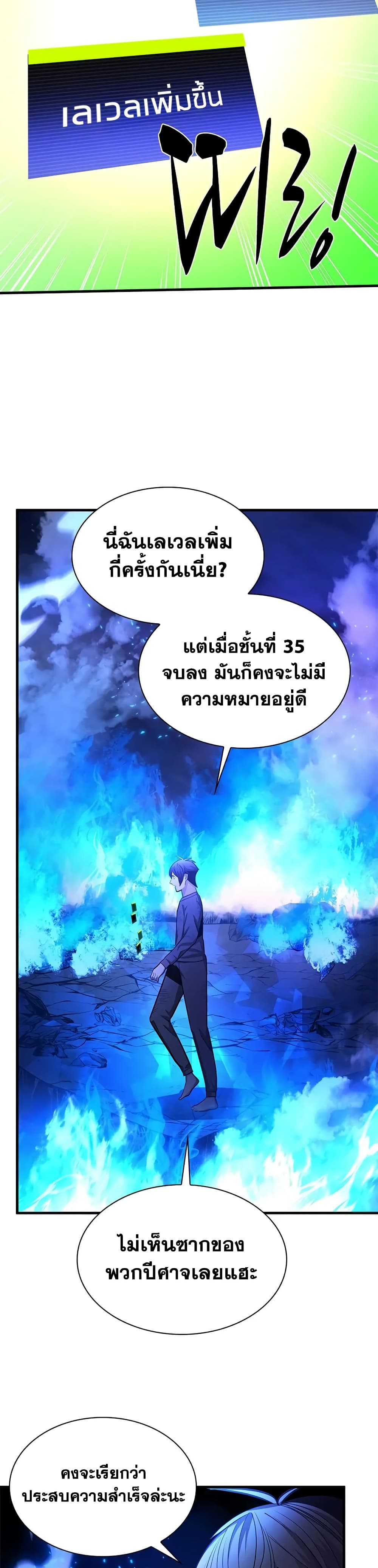 The Tutorial is Too Hard page 19