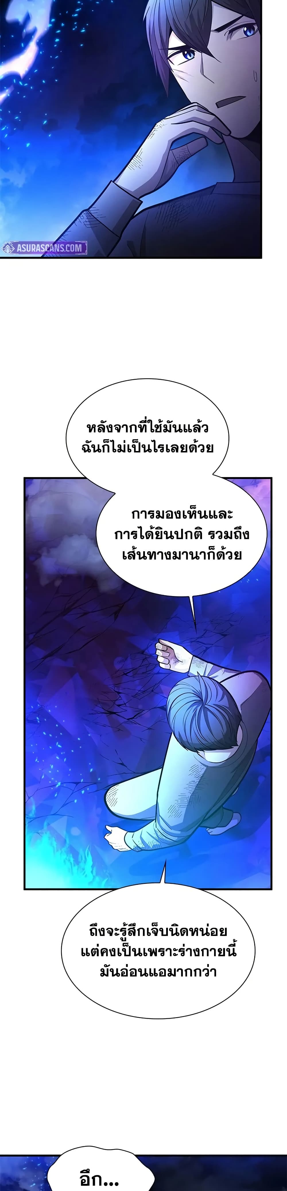 The Tutorial is Too Hard page 20