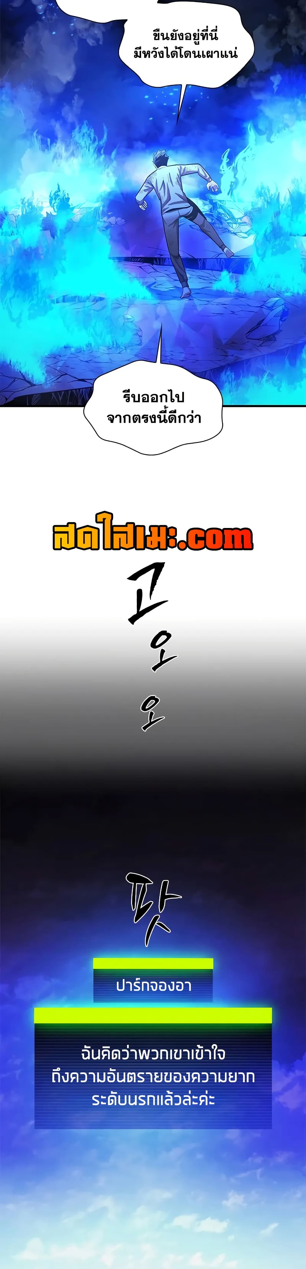 The Tutorial is Too Hard page 21