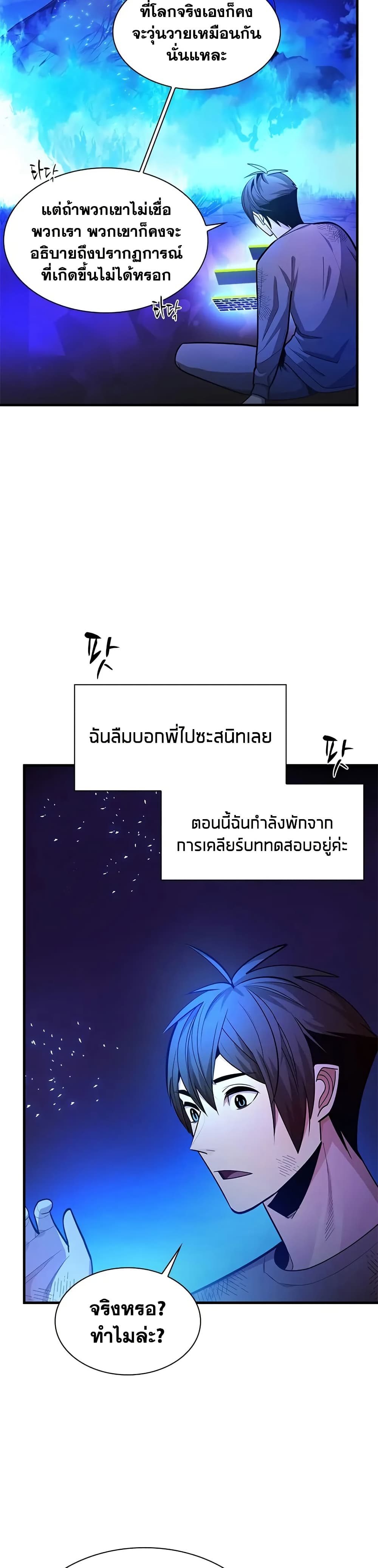 The Tutorial is Too Hard page 23