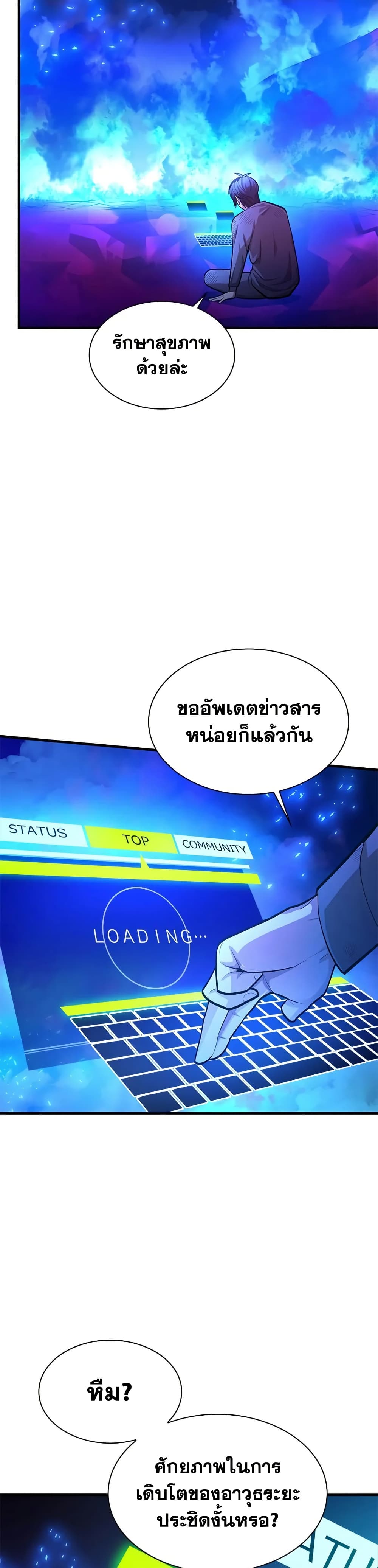 The Tutorial is Too Hard page 26