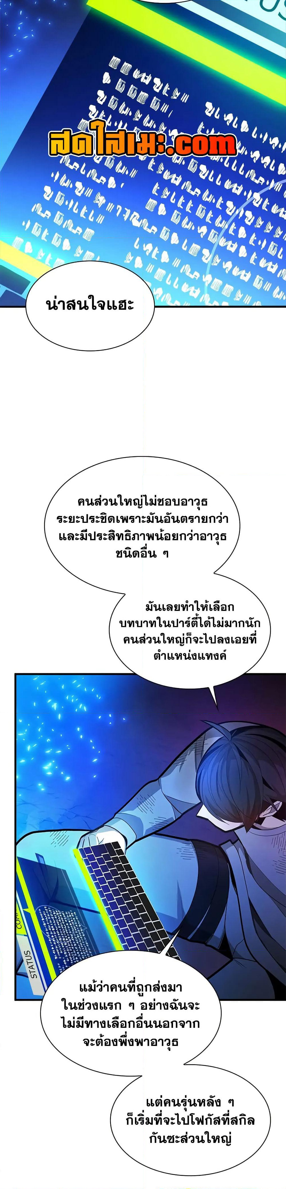 The Tutorial is Too Hard page 27