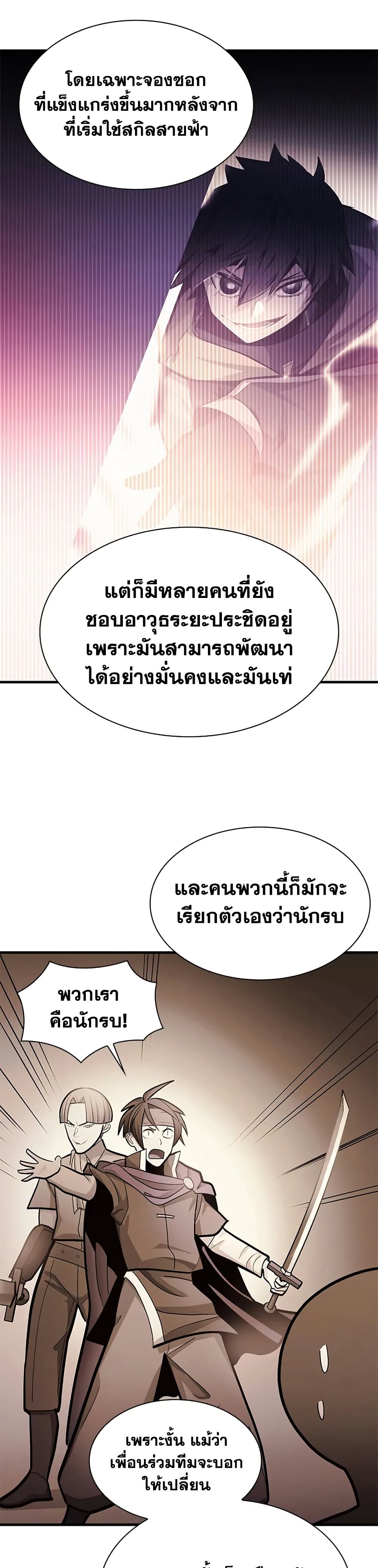 The Tutorial is Too Hard page 28
