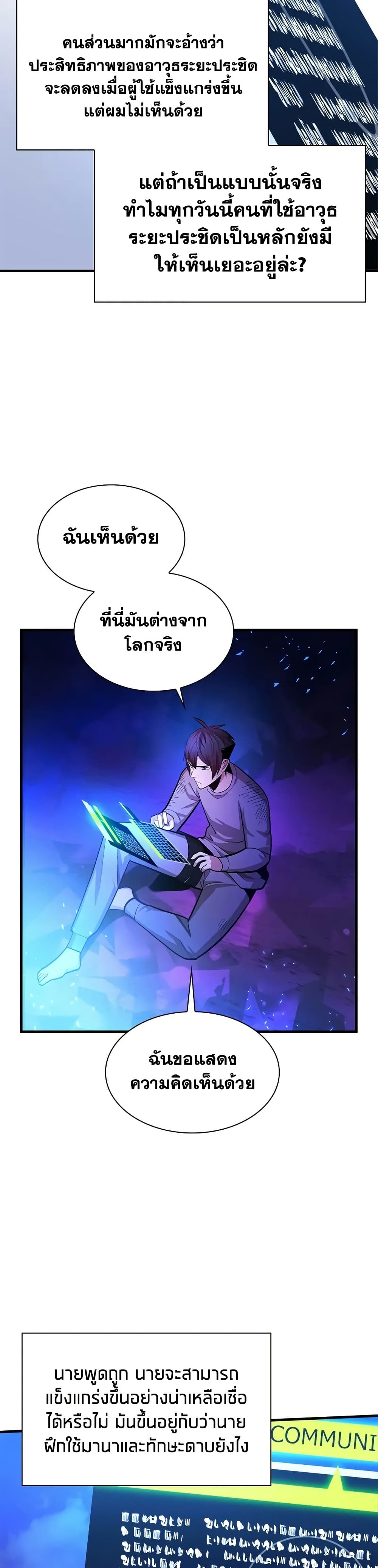 The Tutorial is Too Hard page 30