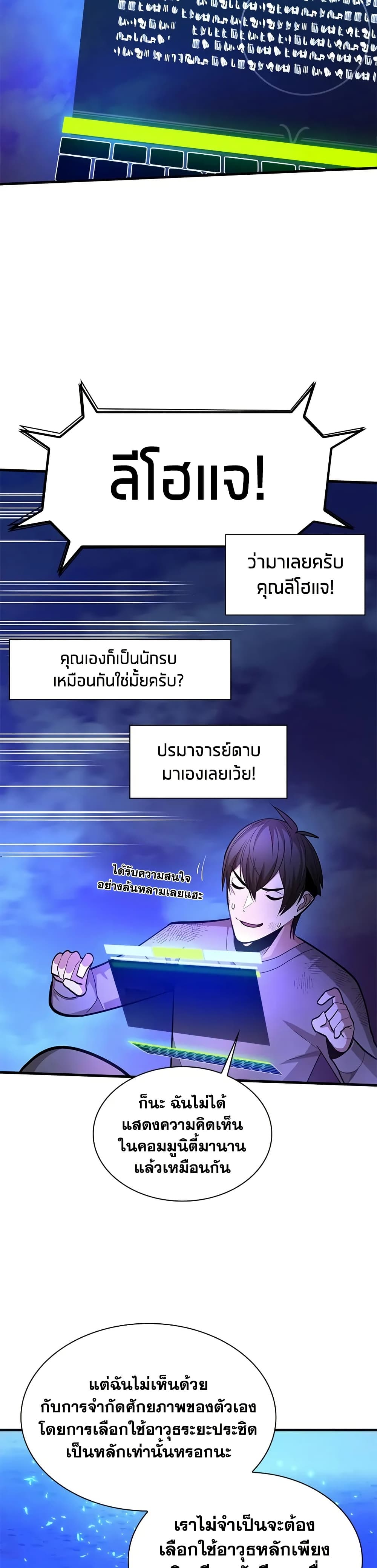 The Tutorial is Too Hard page 31