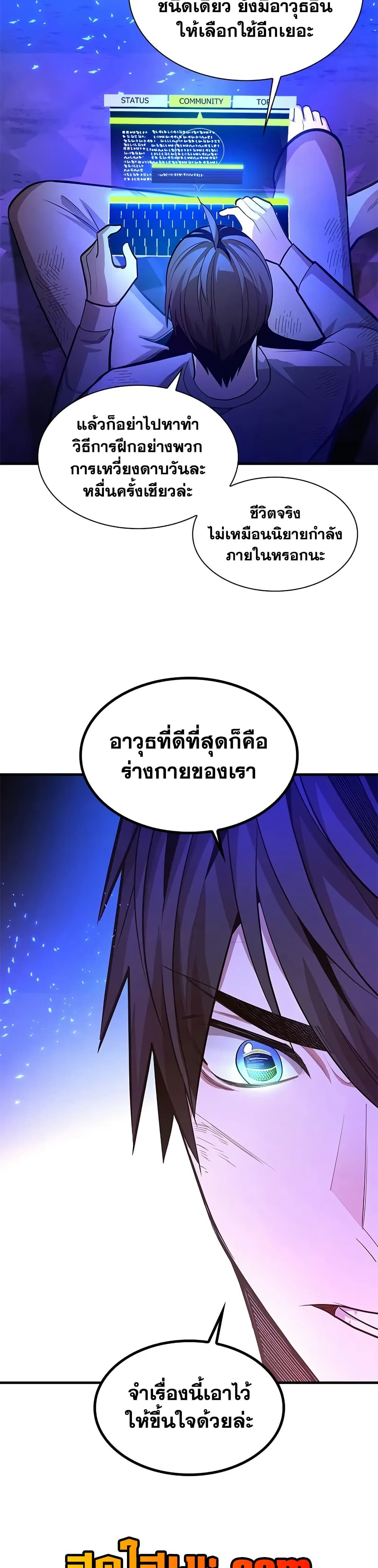 The Tutorial is Too Hard page 32