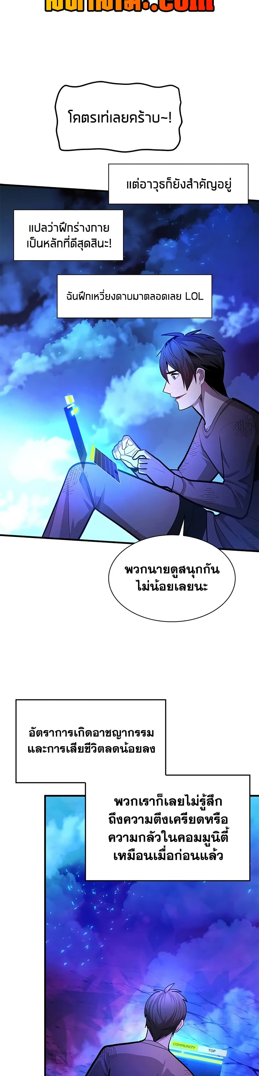 The Tutorial is Too Hard page 33