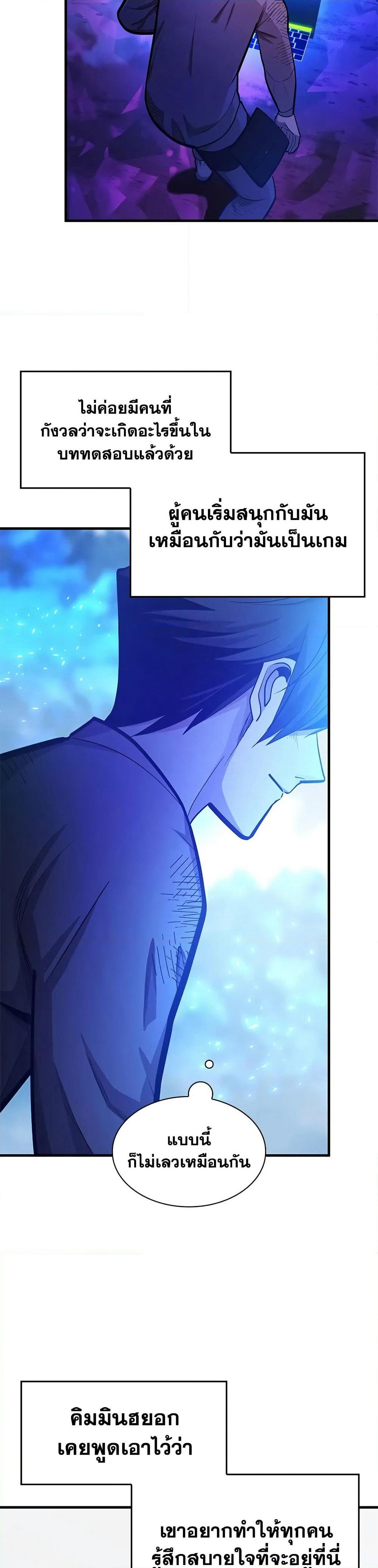 The Tutorial is Too Hard page 34